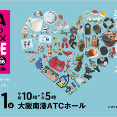 2021年3月21日（日）『OSAKAアート＆てづくりバザール VOL．36』に出店いたします