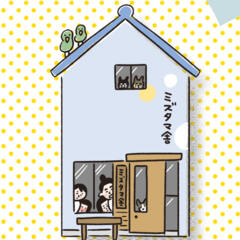 2022年9月17日（土）～25日（日）『進藤純子 眠り猫展』＠ミズタマ舎様